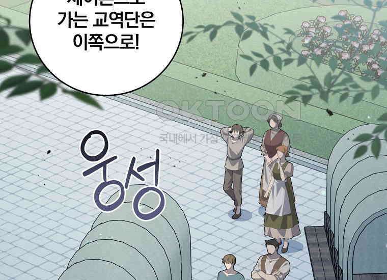 변경백 서자는 황제였다 45화 3