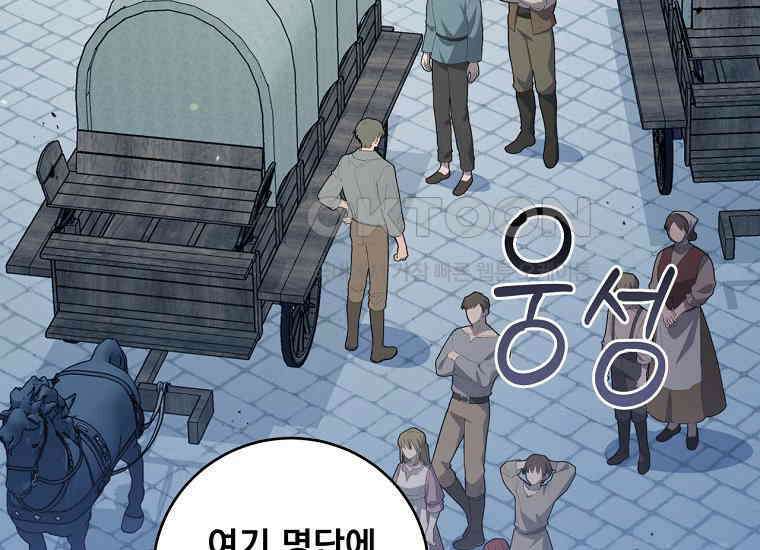 변경백 서자는 황제였다 45화 4