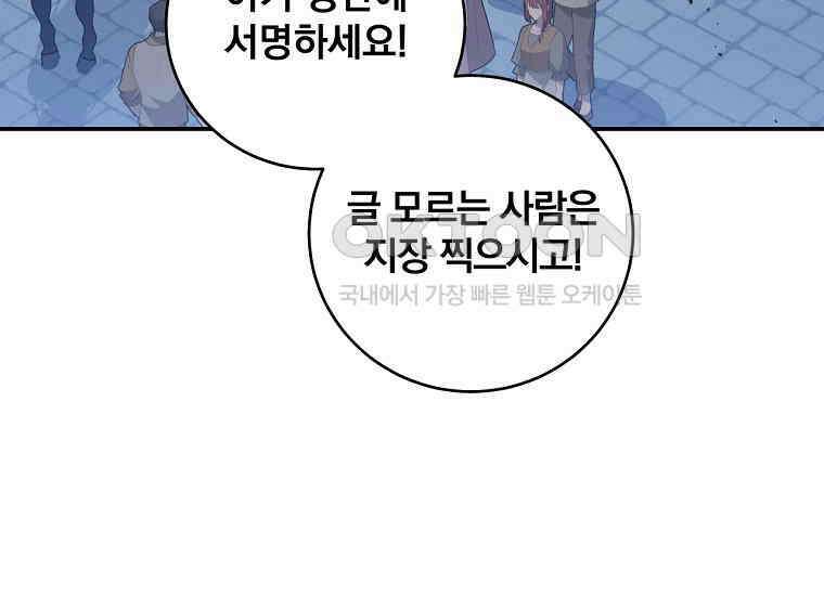변경백 서자는 황제였다 45화 5