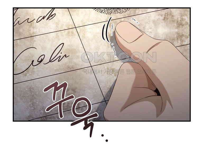 변경백 서자는 황제였다 45화 6