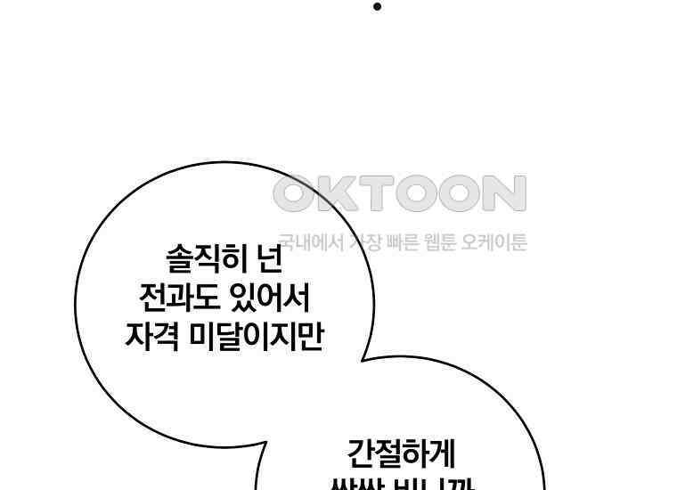 변경백 서자는 황제였다 45화 7