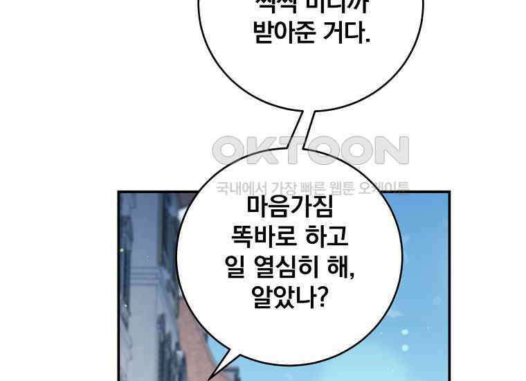 변경백 서자는 황제였다 45화 8