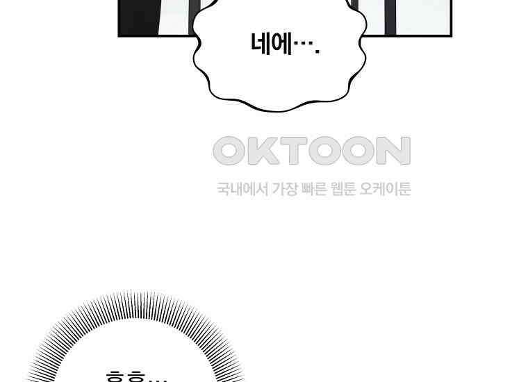 변경백 서자는 황제였다 45화 10