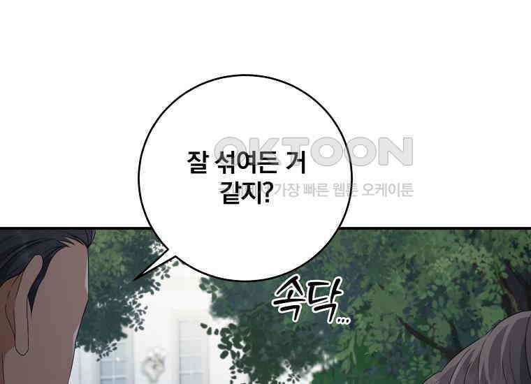 변경백 서자는 황제였다 45화 13
