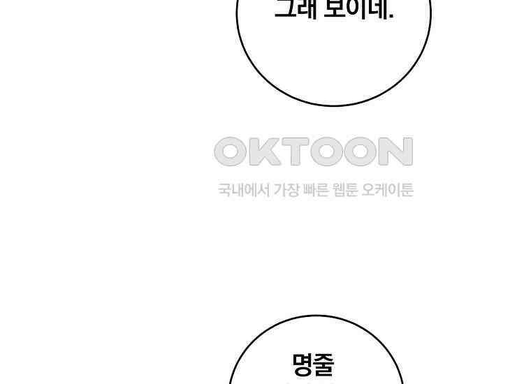 변경백 서자는 황제였다 45화 15