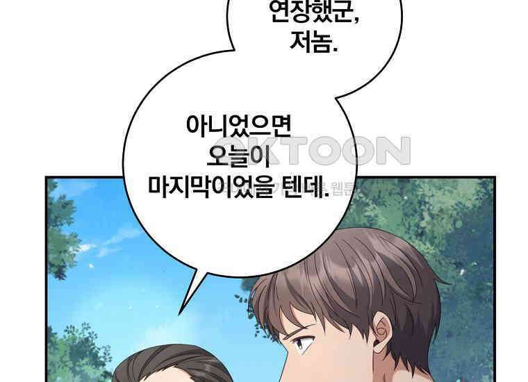 변경백 서자는 황제였다 45화 16