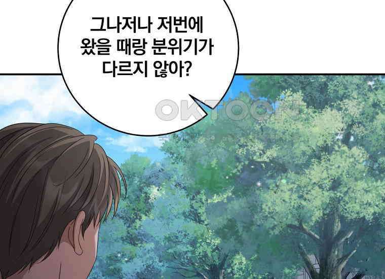 변경백 서자는 황제였다 45화 19