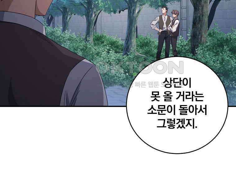 변경백 서자는 황제였다 45화 20
