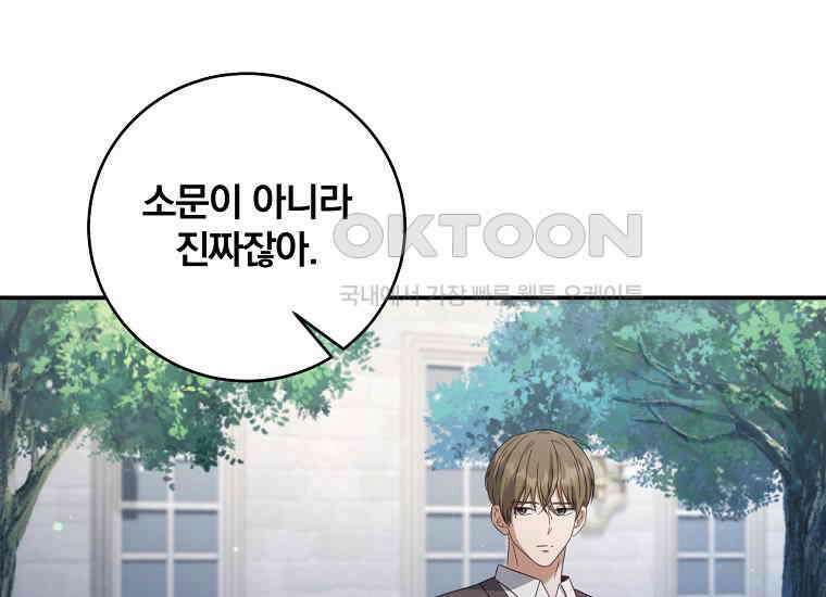 변경백 서자는 황제였다 45화 21