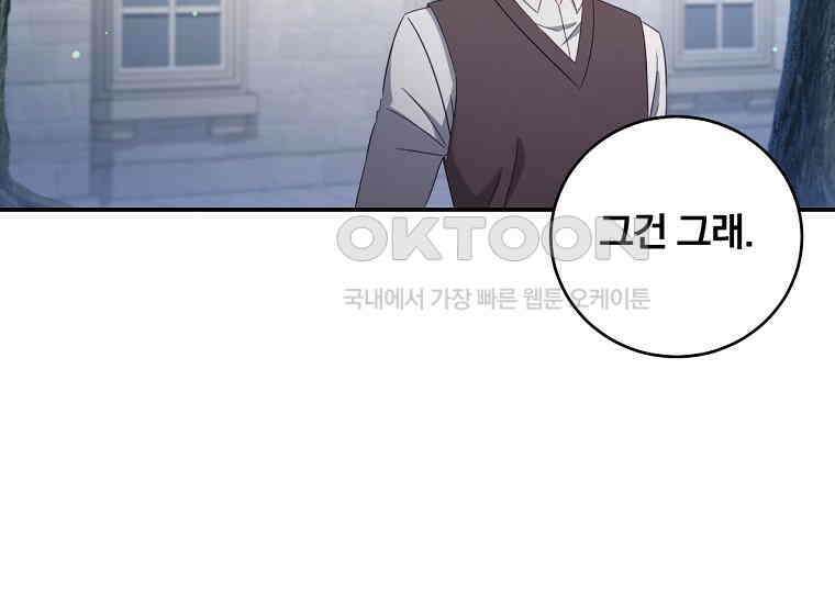 변경백 서자는 황제였다 45화 22