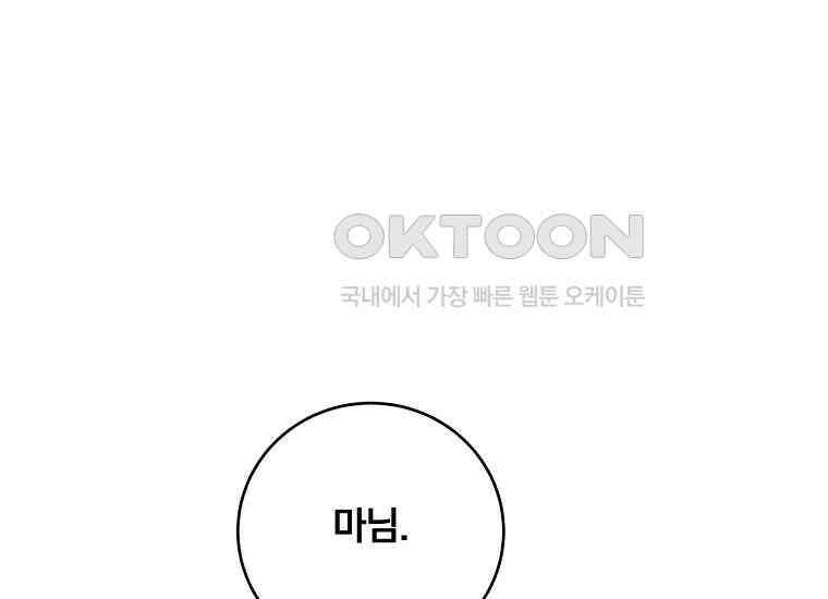 변경백 서자는 황제였다 45화 29