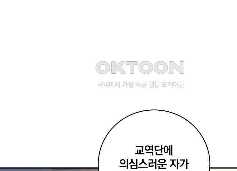 변경백 서자는 황제였다 45화 31