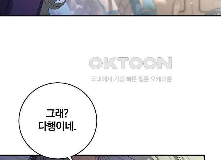 변경백 서자는 황제였다 45화 33