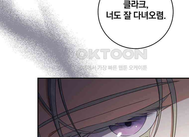 변경백 서자는 황제였다 45화 35