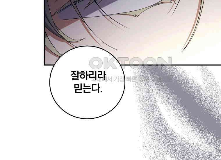 변경백 서자는 황제였다 45화 36