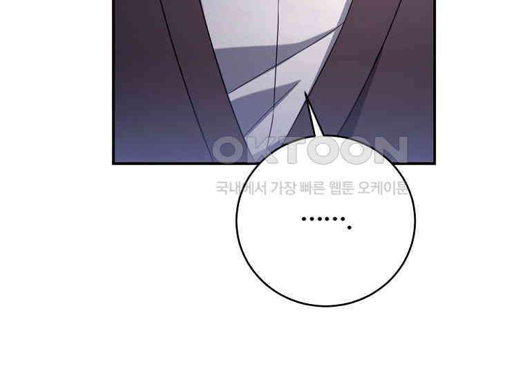 변경백 서자는 황제였다 45화 39