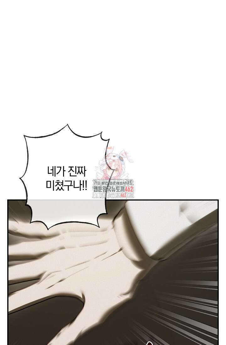 귀한 것 20화 1