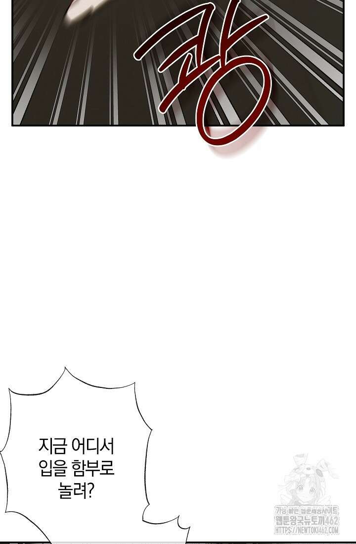 귀한 것 20화 2