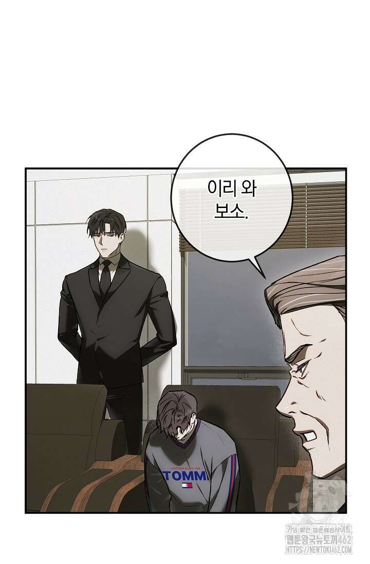 귀한 것 20화 6