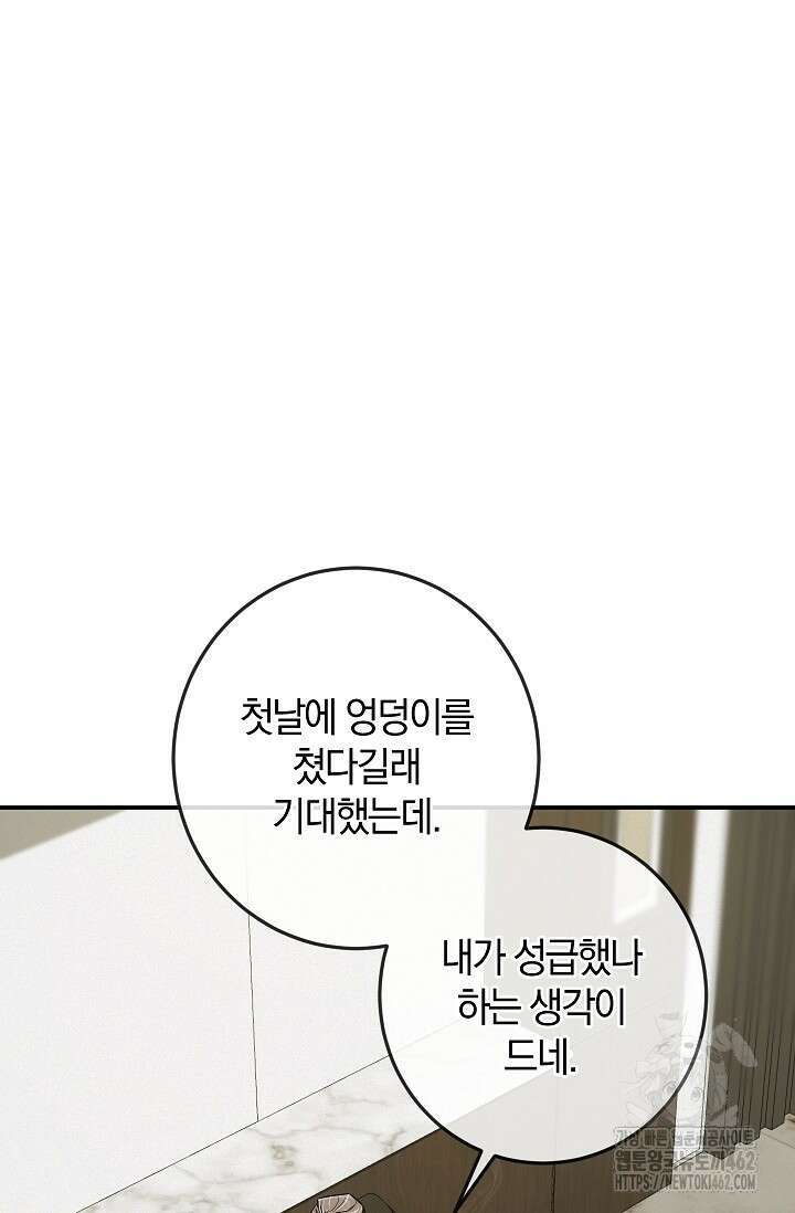 귀한 것 20화 7