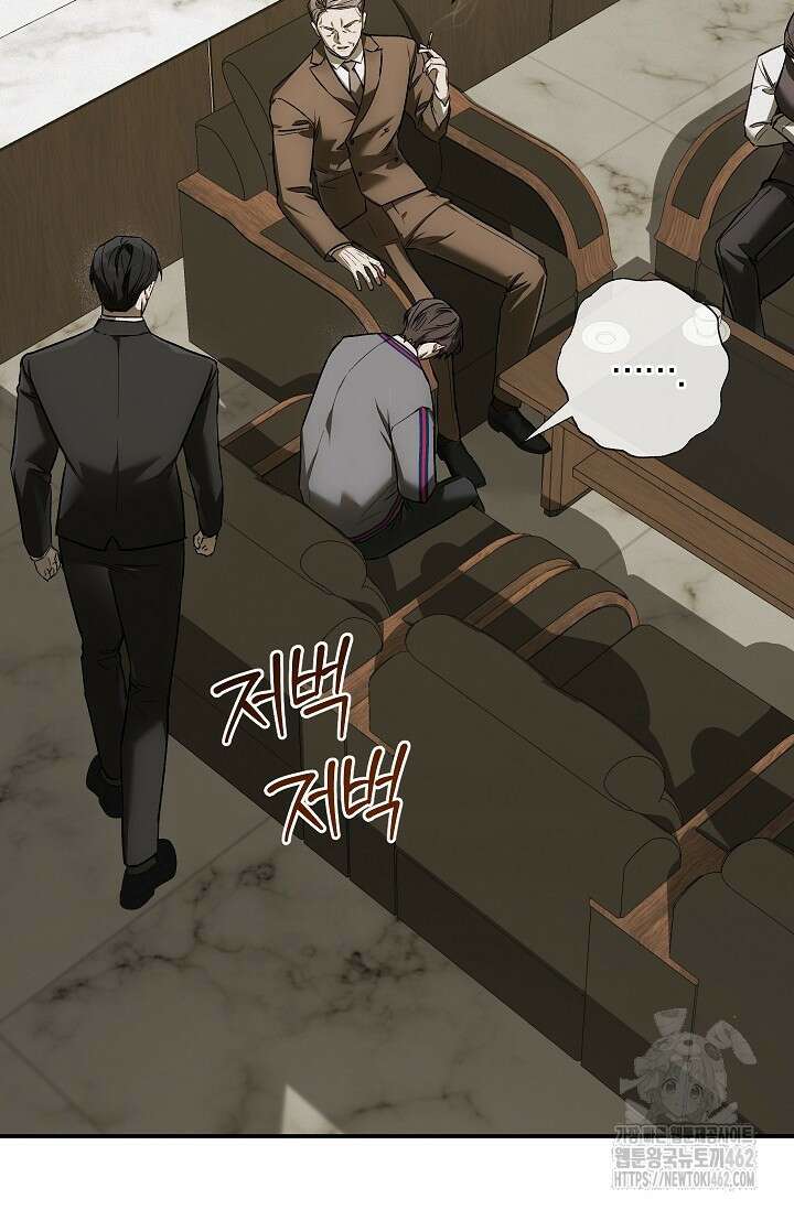 귀한 것 20화 8