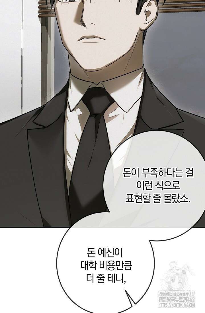귀한 것 20화 10