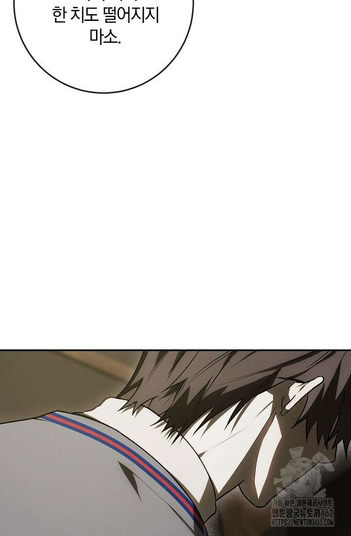 귀한 것 20화 12