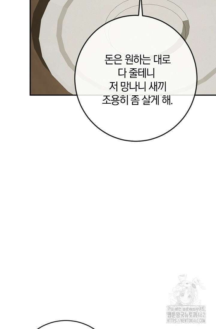 귀한 것 20화 17