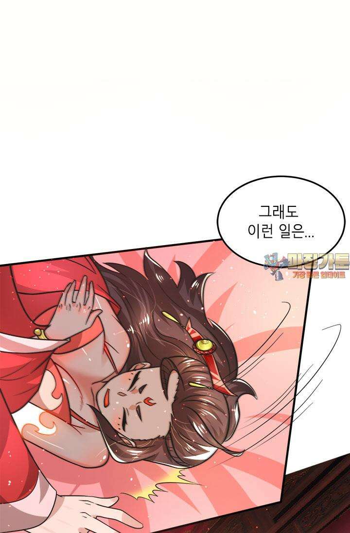 선조의 환생 177화 1