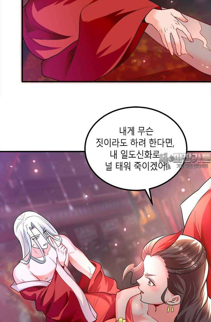 선조의 환생 177화 6