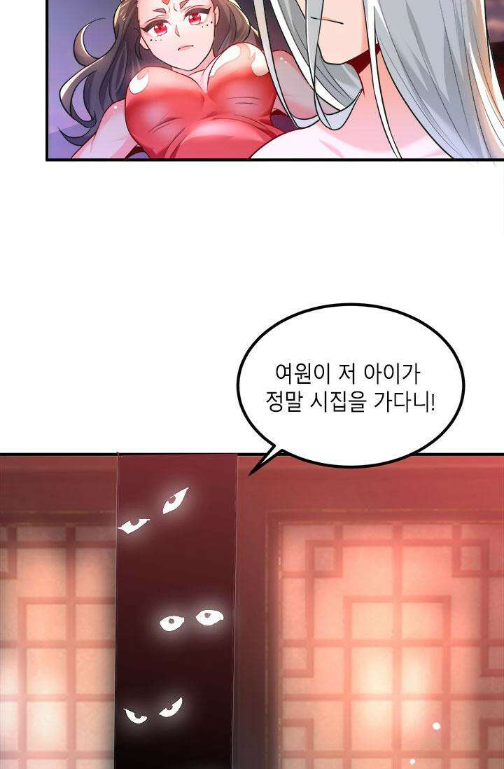 선조의 환생 177화 8