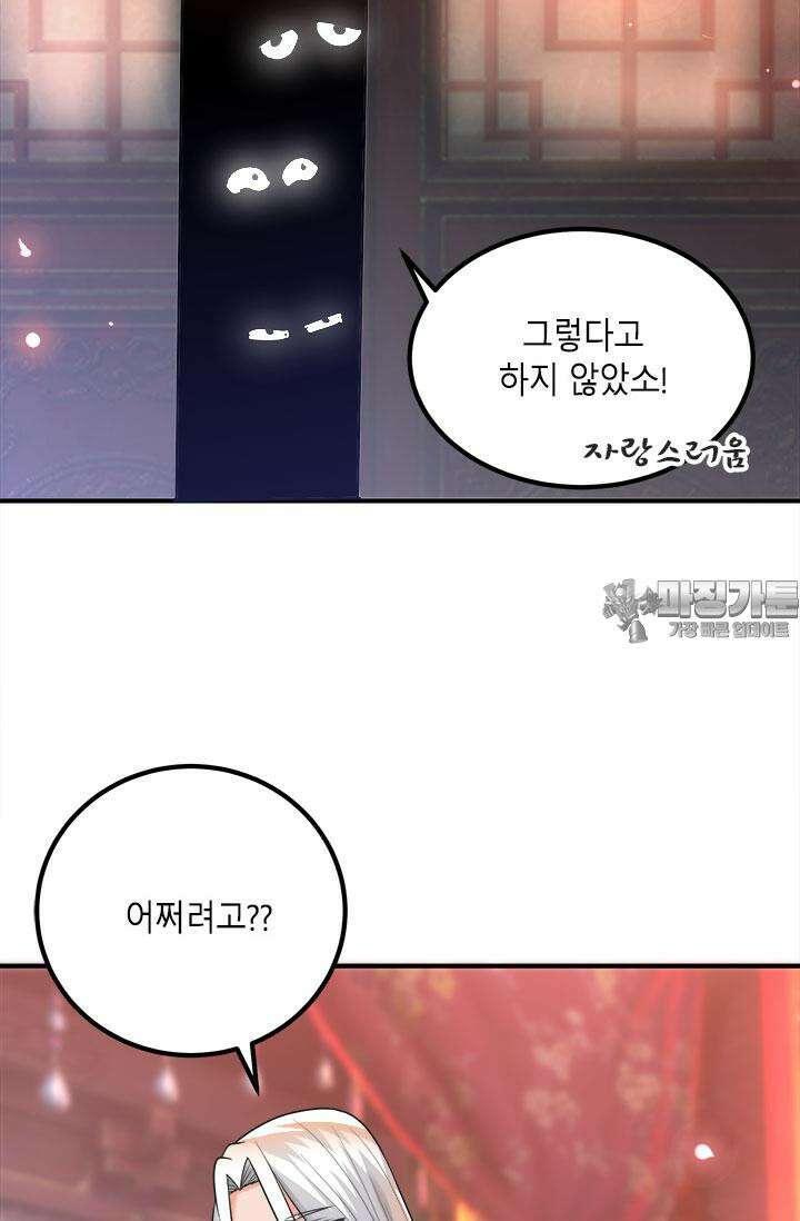 선조의 환생 177화 9
