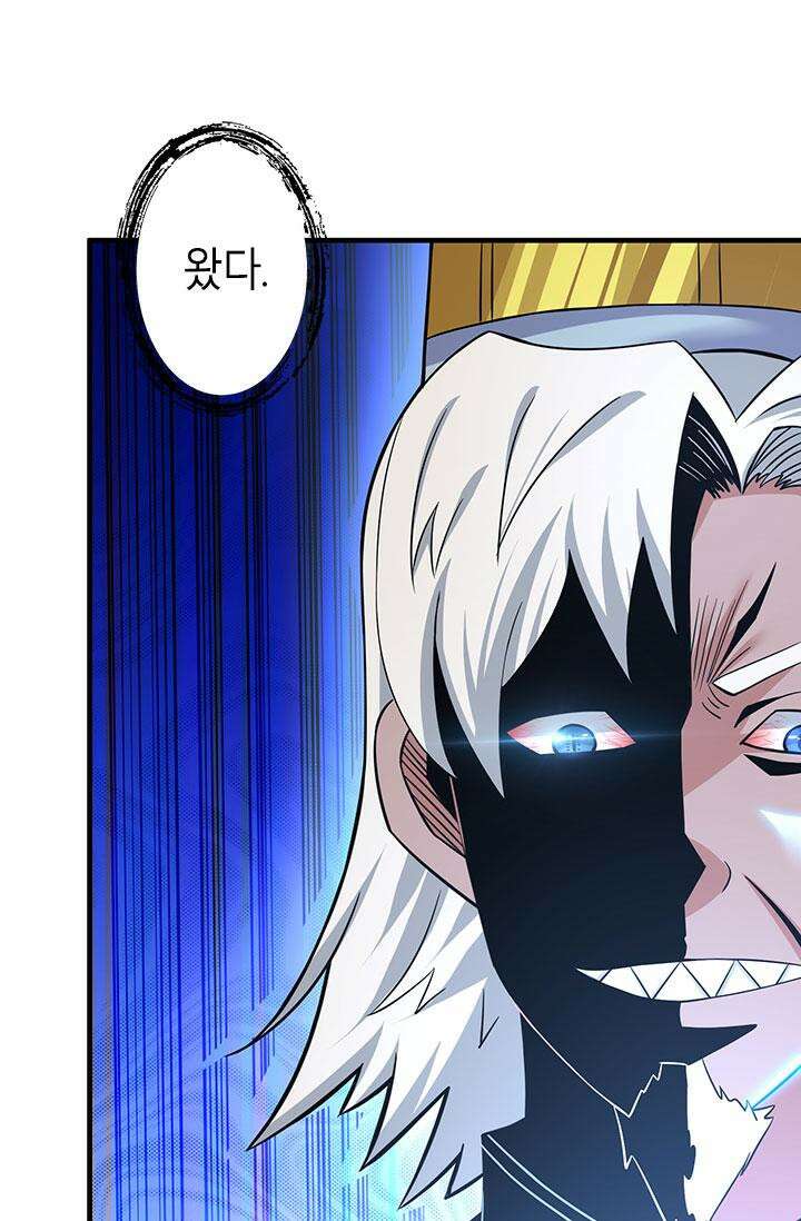 선조의 환생 182화 2