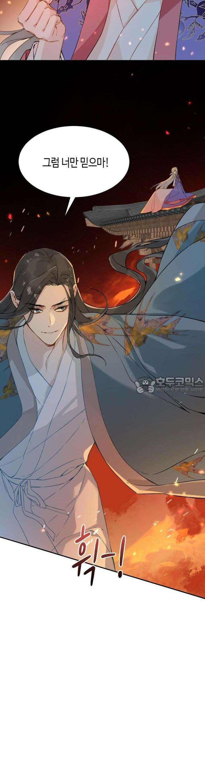 음탕한 사부와 미친 제자의 사정 29화 2