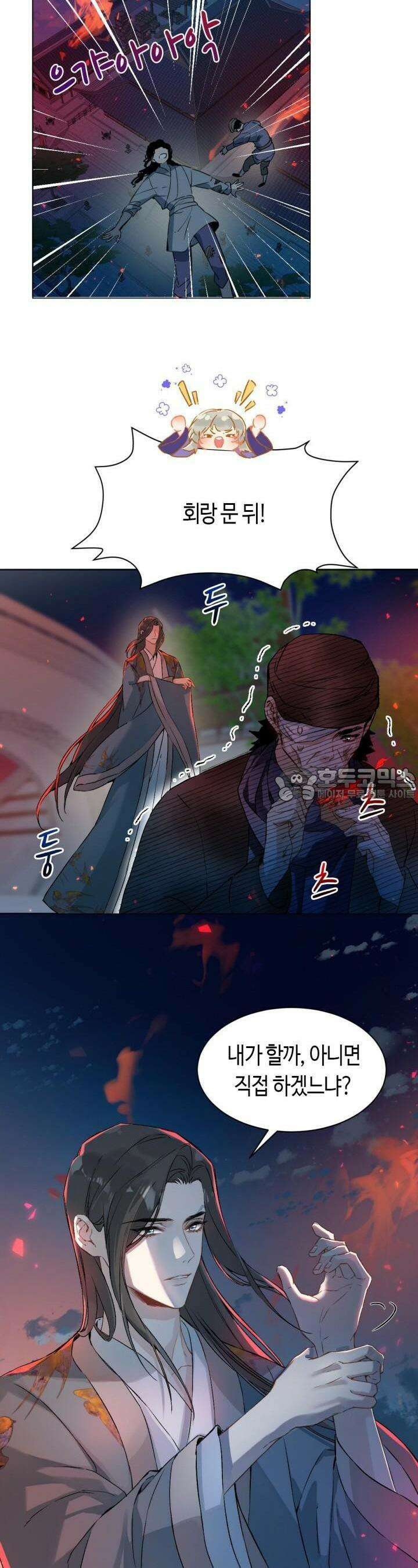 음탕한 사부와 미친 제자의 사정 29화 4