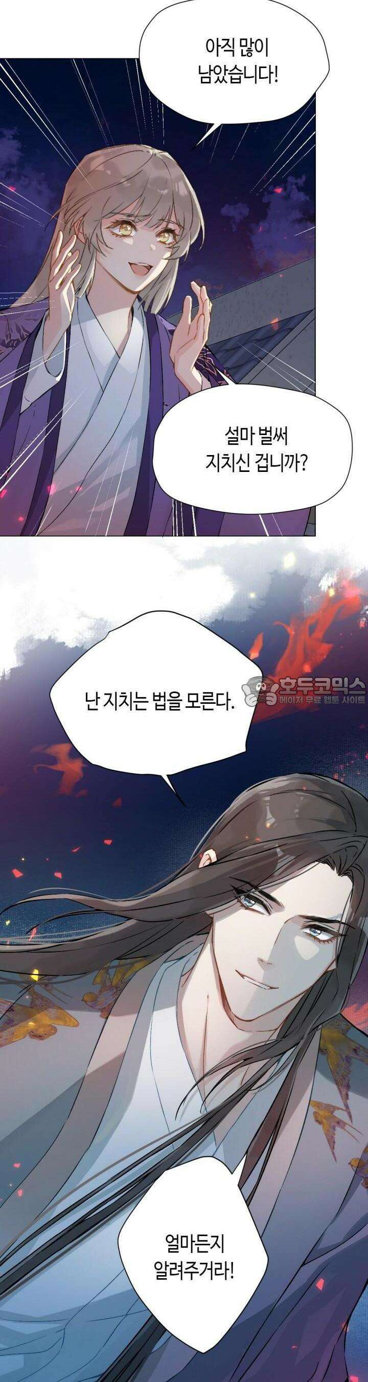 음탕한 사부와 미친 제자의 사정 29화 6