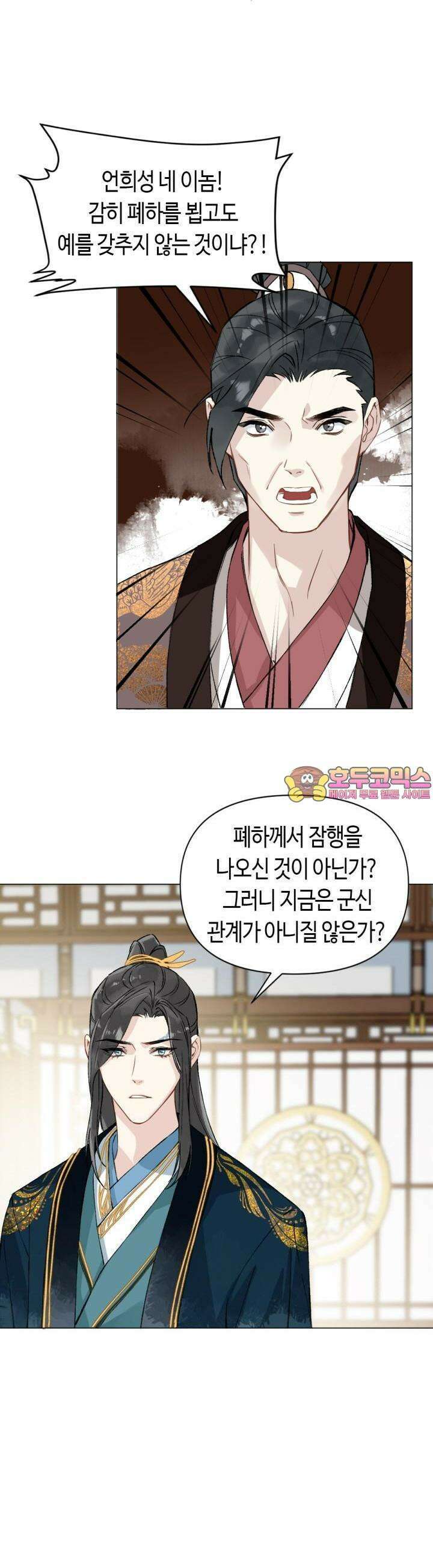 음탕한 사부와 미친 제자의 사정 39화 1