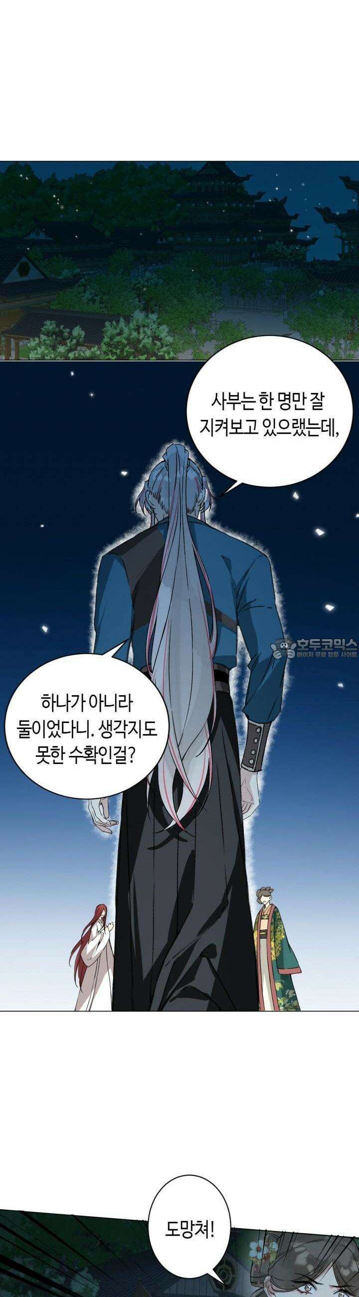 음탕한 사부와 미친 제자의 사정 44화 3