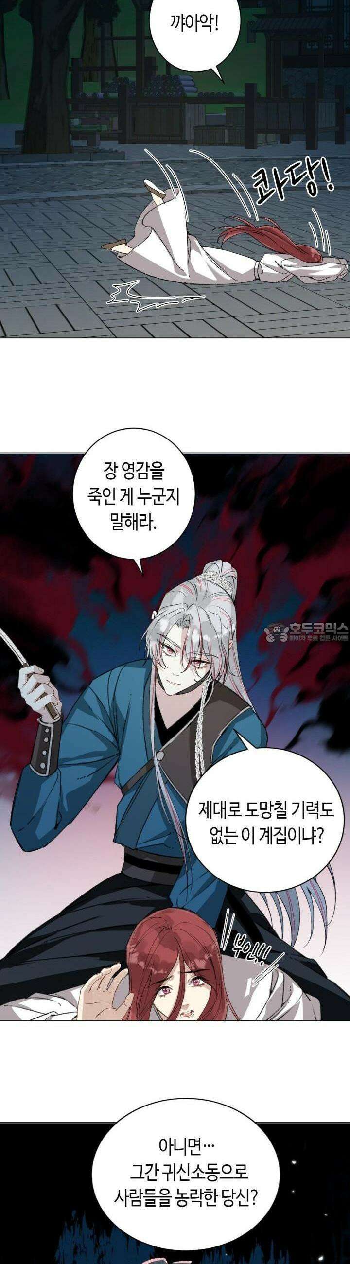 음탕한 사부와 미친 제자의 사정 44화 5