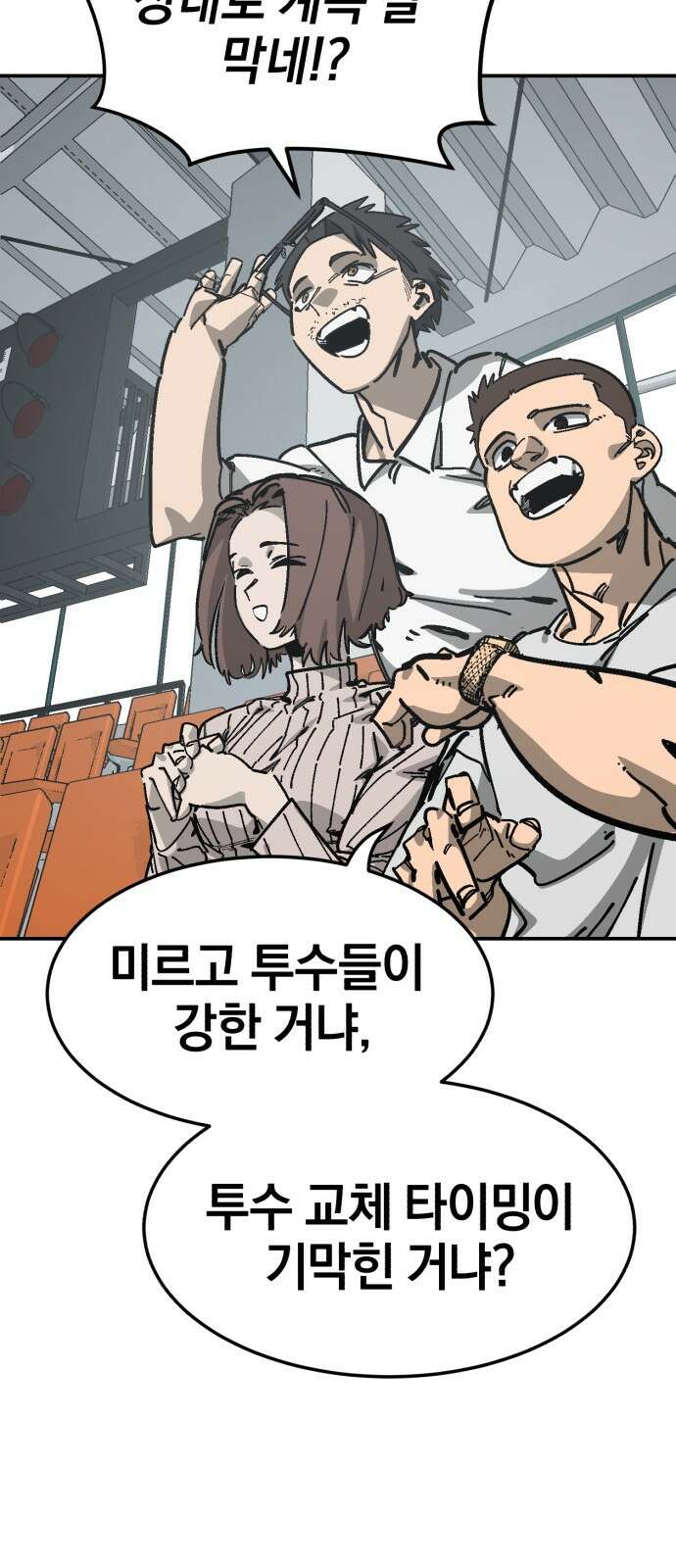 위닝샷! 시즌2 50화 갈증 4