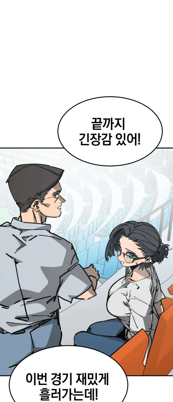 위닝샷! 시즌2 50화 갈증 5