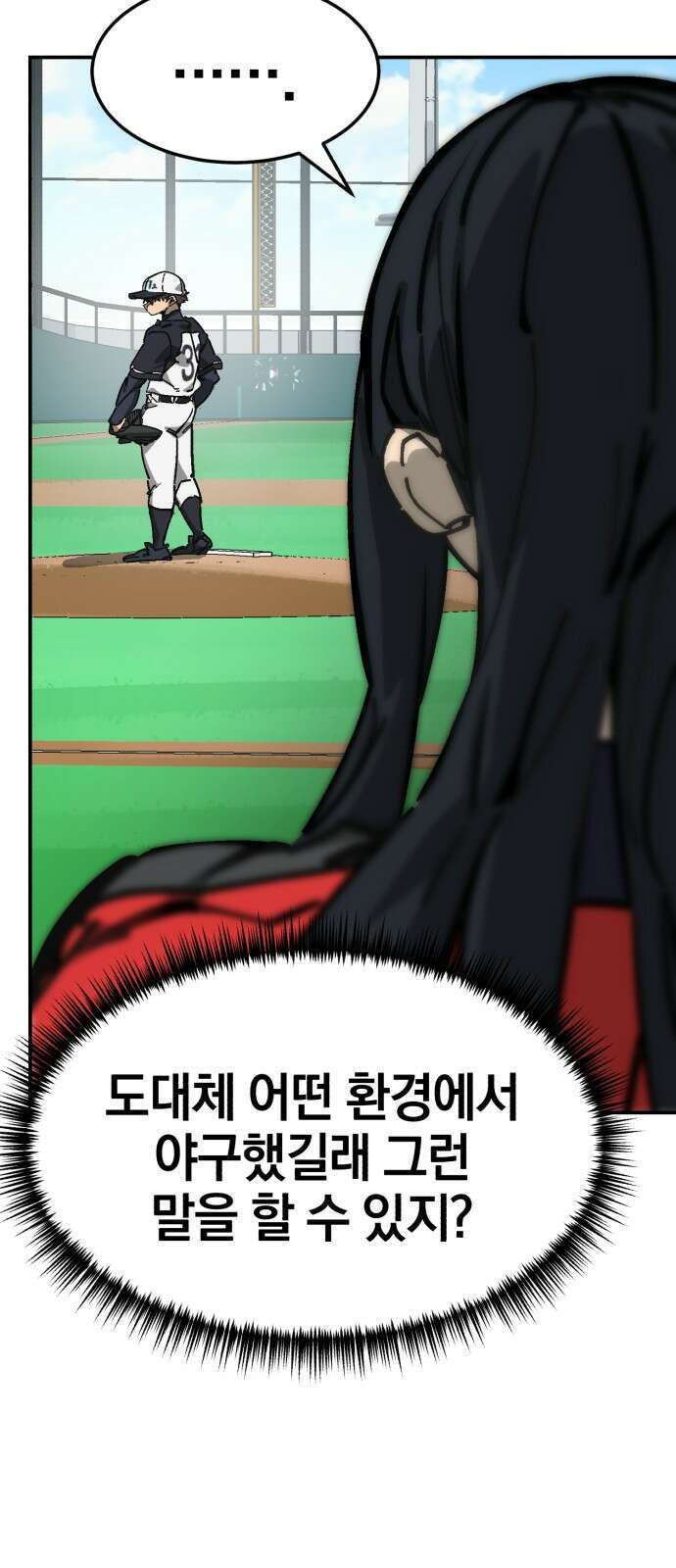 위닝샷! 시즌2 50화 갈증 8