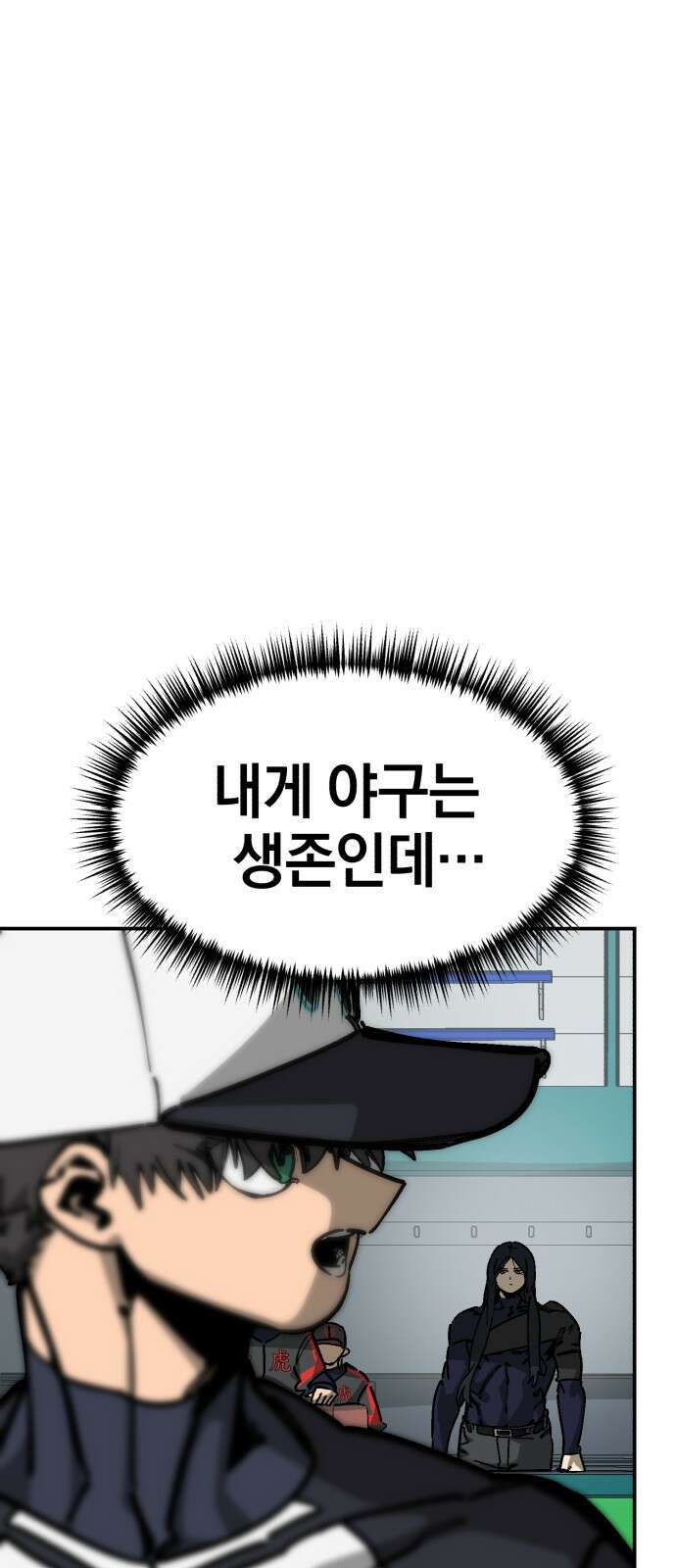 위닝샷! 시즌2 50화 갈증 9