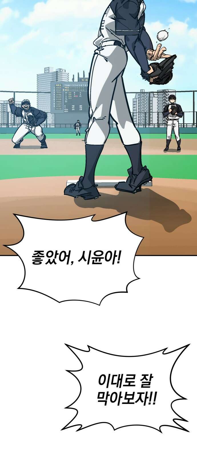 위닝샷! 시즌2 50화 갈증 11