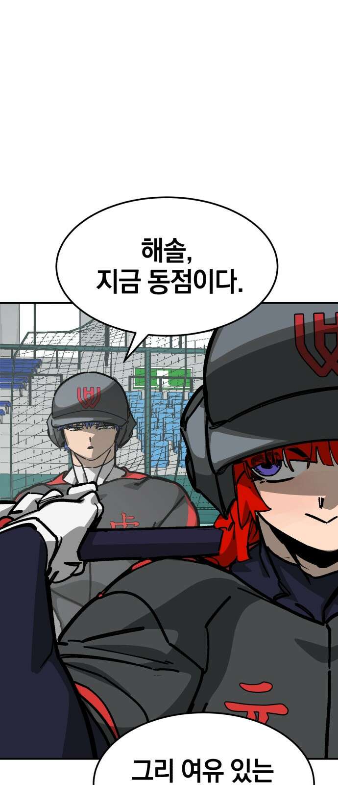 위닝샷! 시즌2 50화 갈증 15