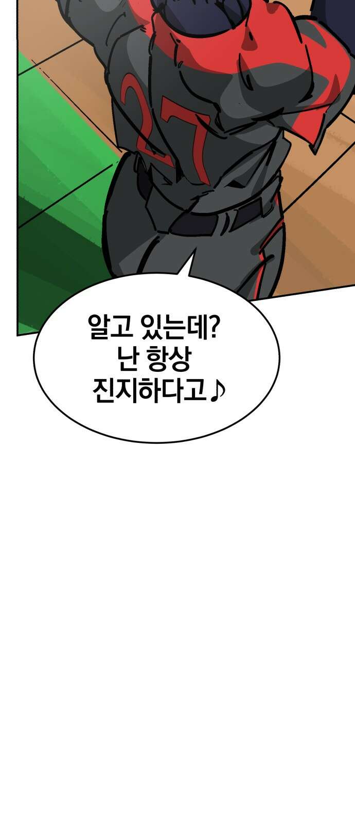 위닝샷! 시즌2 50화 갈증 17