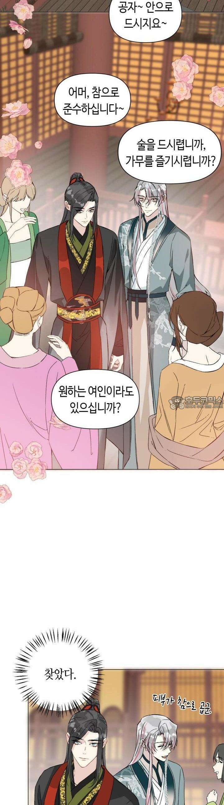 음탕한 사부와 미친 제자의 사정 48화 2