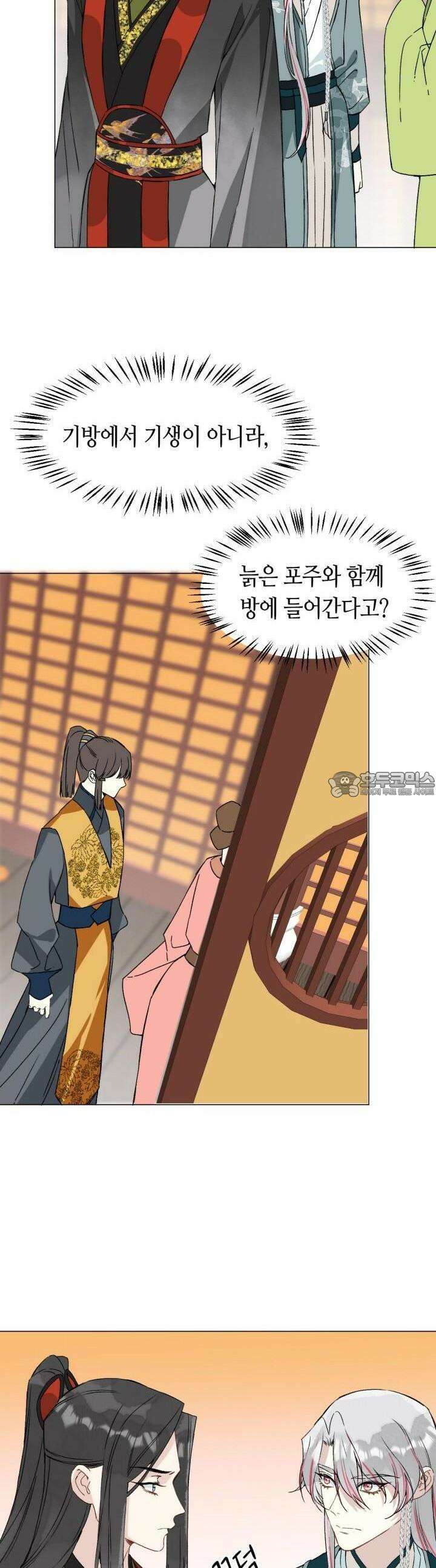 음탕한 사부와 미친 제자의 사정 48화 3