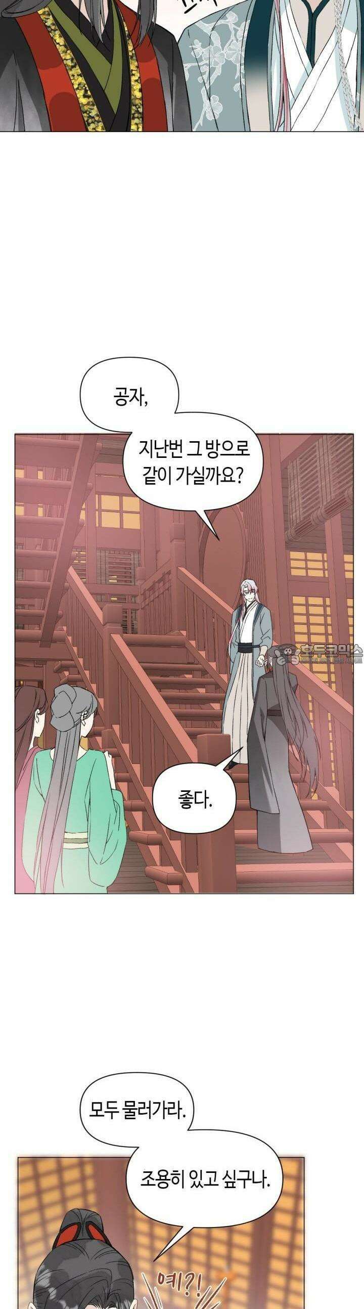 음탕한 사부와 미친 제자의 사정 48화 4