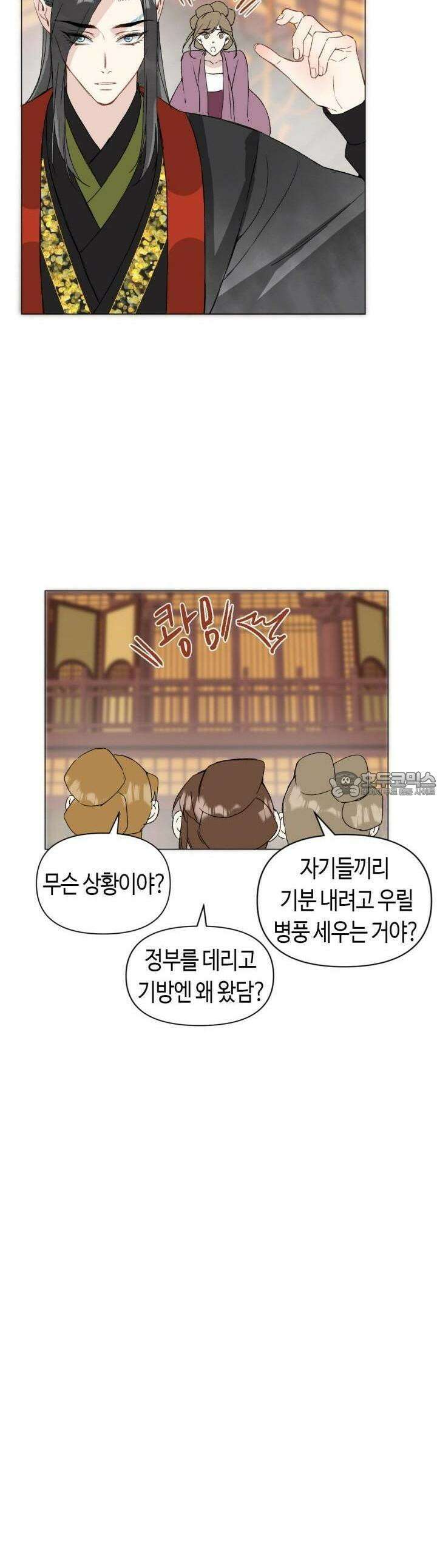 음탕한 사부와 미친 제자의 사정 48화 5